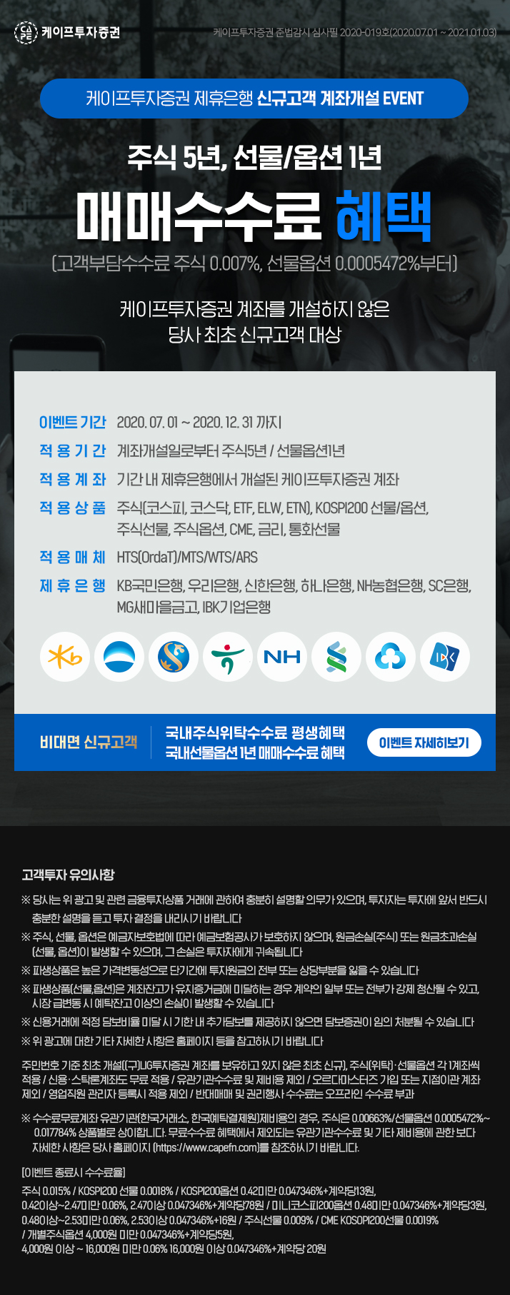 케이프투자증권